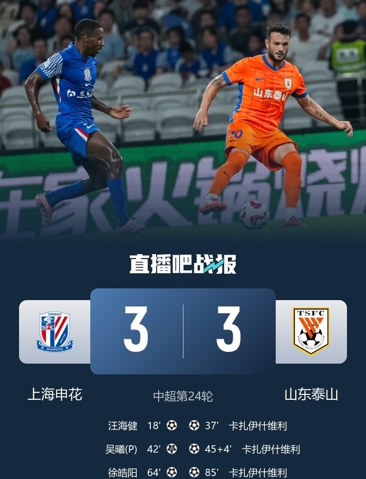 加时末段山东泰山备战欧冠转折点巴塞罗那内部沟通，今晨费耶诺德调整名单以备欧篮联直接炸裂的简单介绍